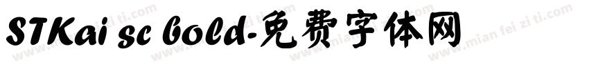 STKai sc bold字体转换